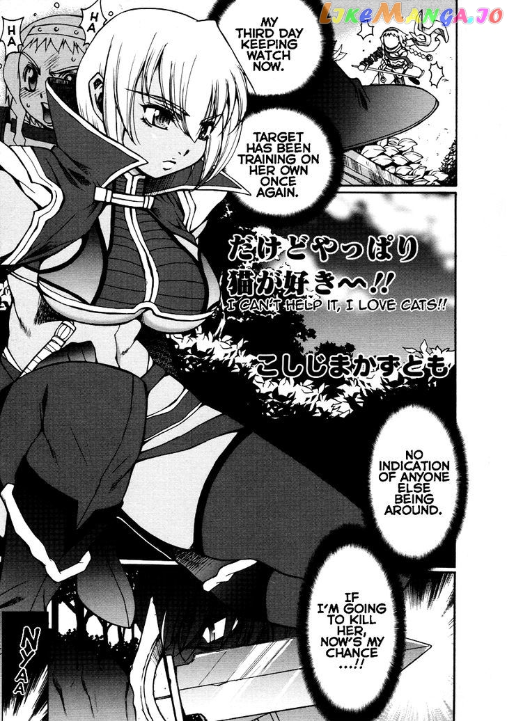 Queen’s Blade Anthology Comics vol.1 chapter 11 - page 1