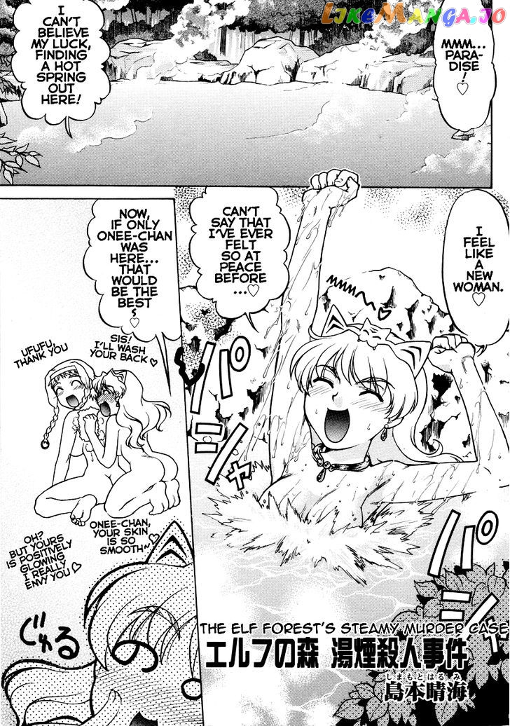 Queen’s Blade Anthology Comics vol.1 chapter 13 - page 1