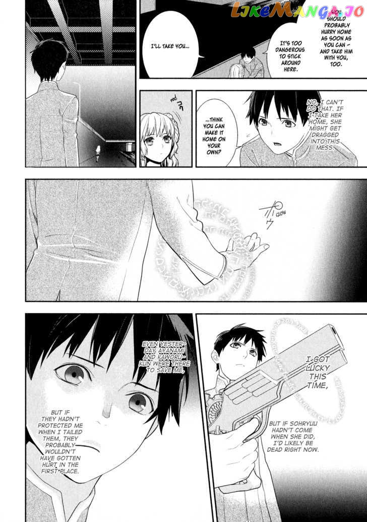 Neon Genesis Evangelion: Gakuen Datenroku chapter 4 - page 21