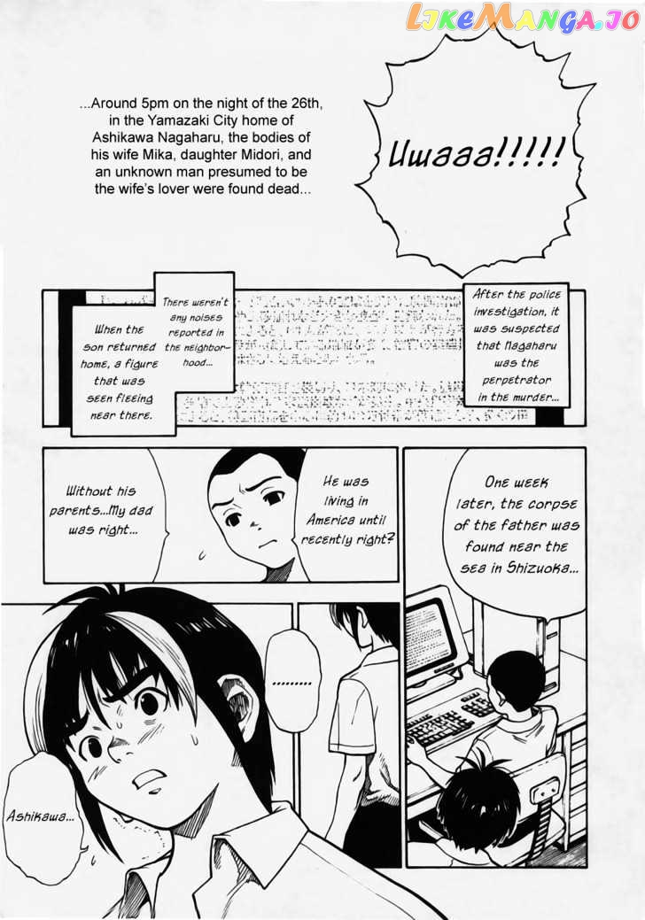 Brave Story – Shinsetsu vol.1 chapter 7 - page 18