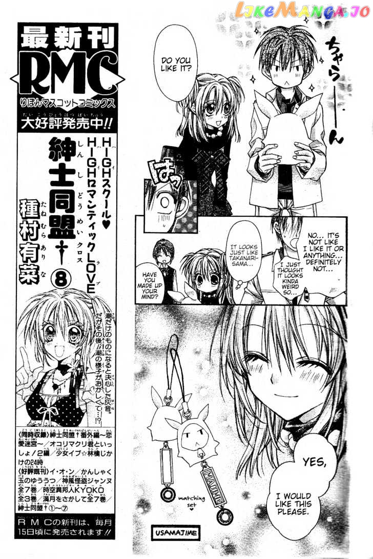 Komaki X Kusame Special vol.10 chapter 41 - page 15