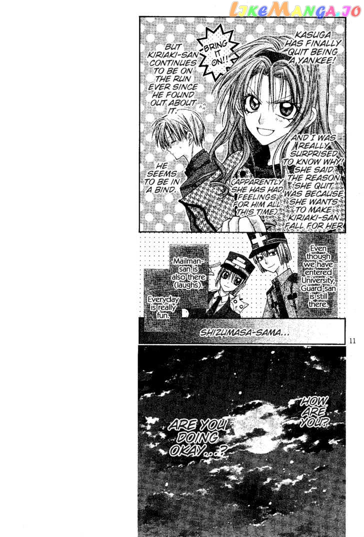 Komaki X Kusame Special vol.11 chapter 47 - page 12