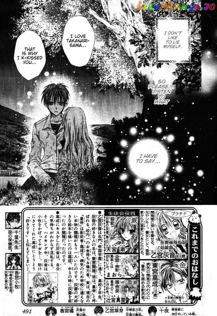 Komaki X Kusame Special chapter 31 - page 2