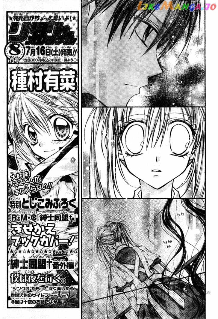 Komaki X Kusame Special vol.3 chapter 12 - page 31