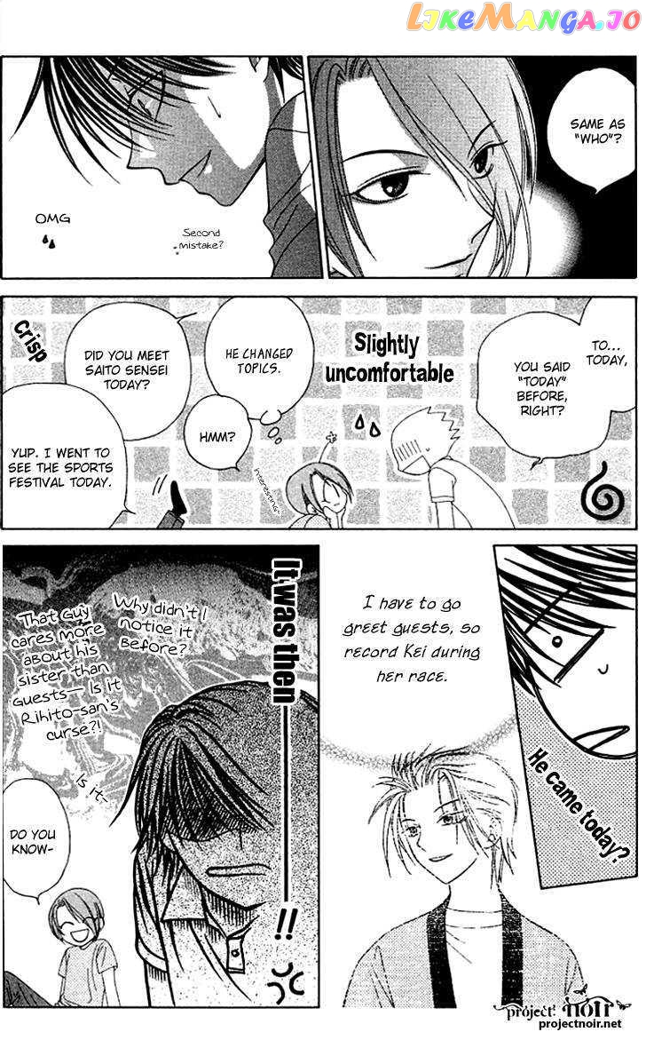 Hitsuji no Namida chapter 23 - page 19