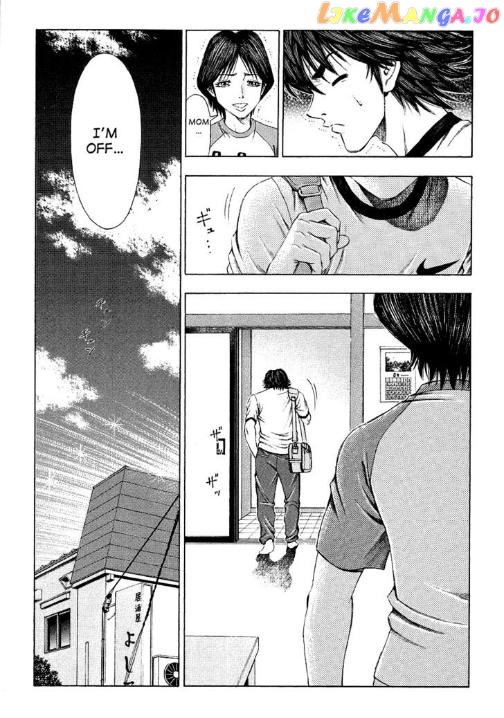 Ryuuji vol.3 chapter 29 - page 7