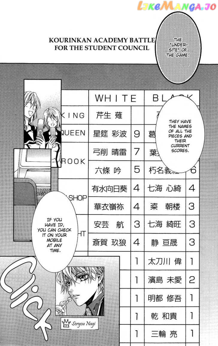 Kimi Wa Boku No Toriko Nare Chapter 8 - page 22