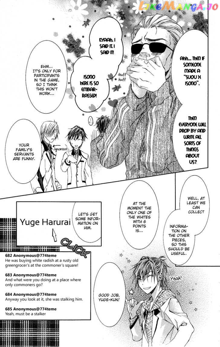 Kimi Wa Boku No Toriko Nare Chapter 8 - page 28