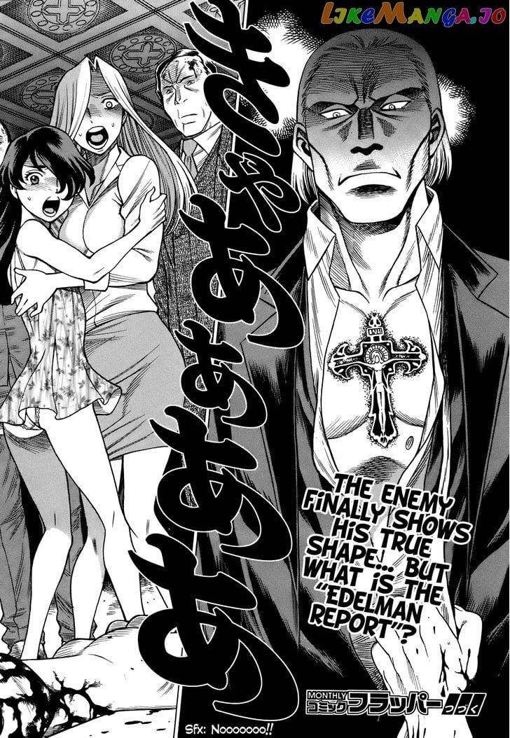 Dance In The Vampire Bund – Sledge Hammer No Tsuioku vol.3 chapter 9 - page 31