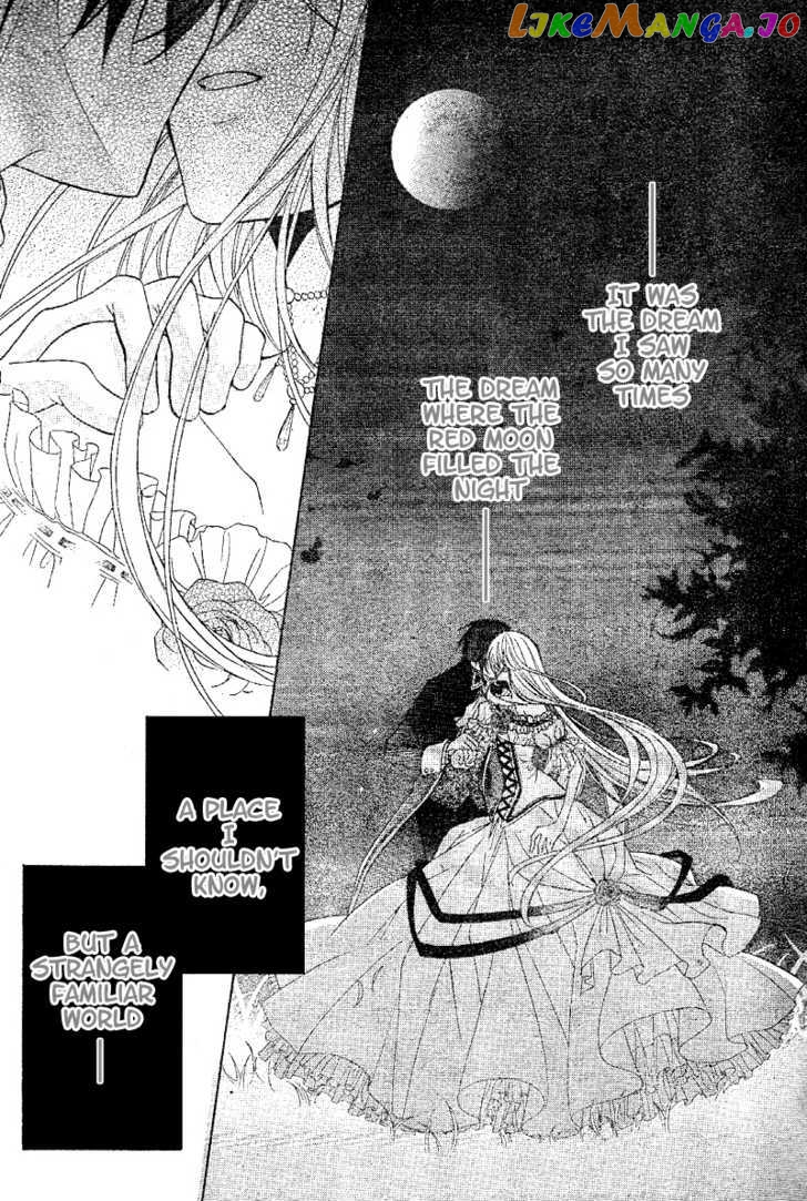 Akaki Tsuki No Meguru Koro vol.1 chapter 1 - page 5