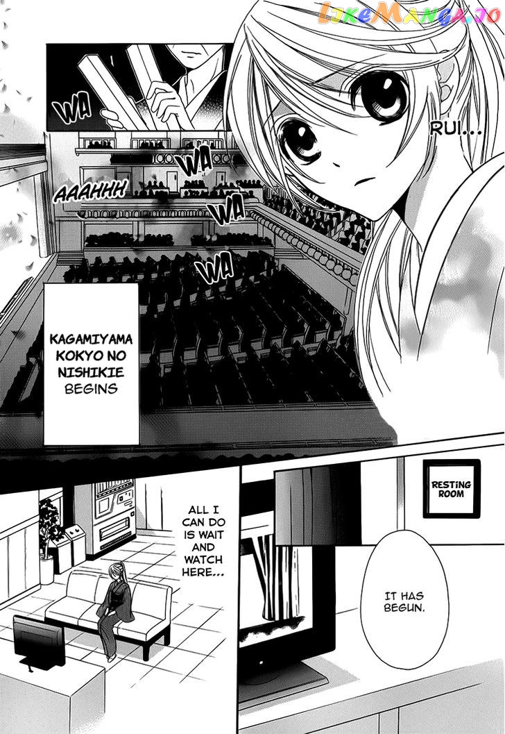 Akaki Tsuki No Meguru Koro vol.1 chapter 6 - page 23