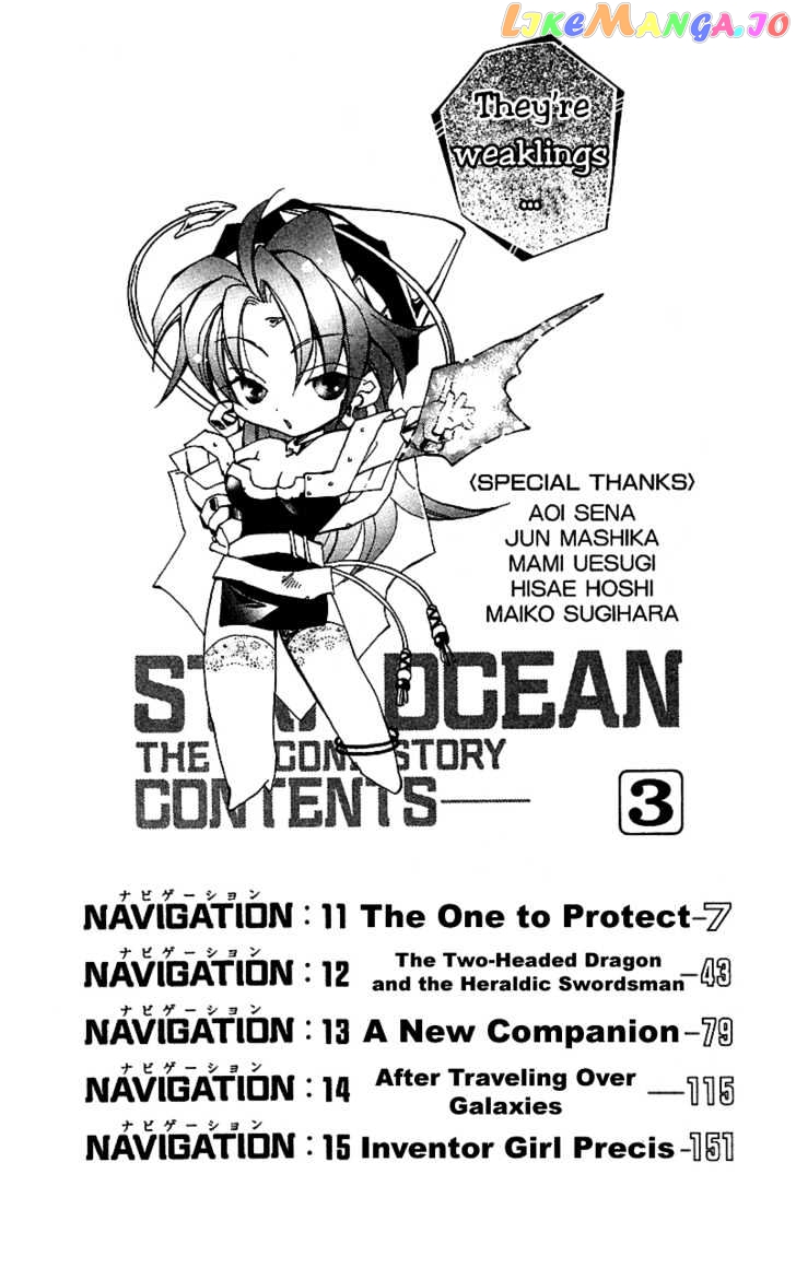 Star Ocean: The Second Story chapter 11 - page 6