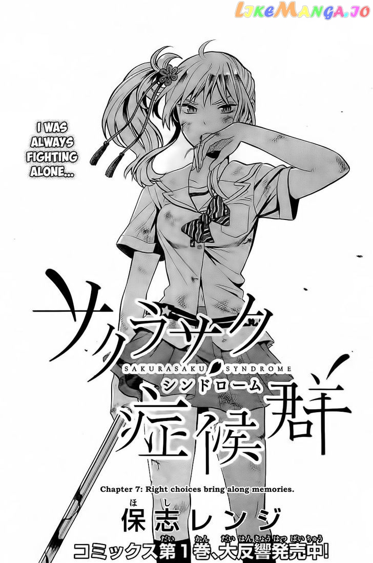 Sakurasaku Shoukougun vol.1 chapter 7 - page 2