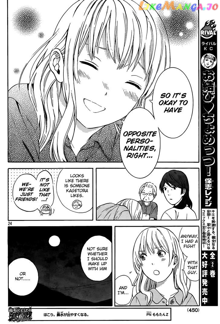 Sakurasaku Shoukougun vol.1 chapter 17 - page 25