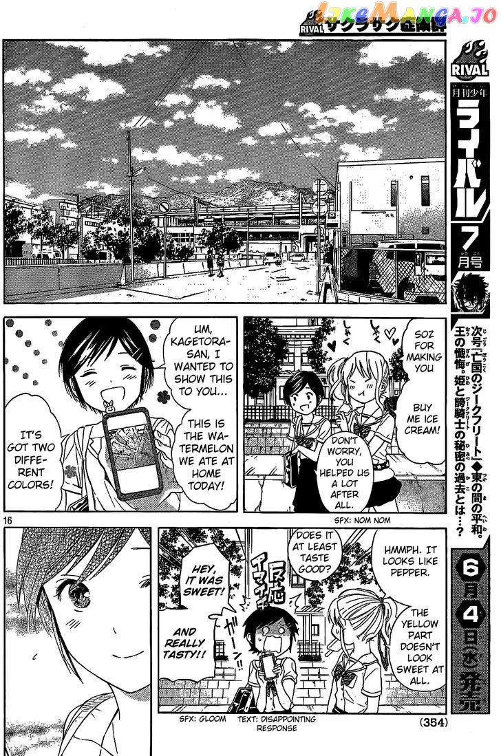 Sakurasaku Shoukougun vol.1 chapter 16 - page 17