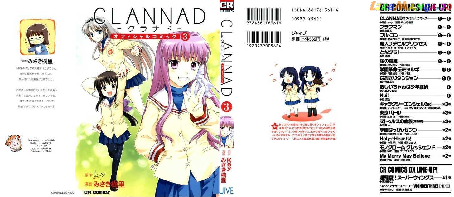 Clannad vol.3 chapter 13 - page 1