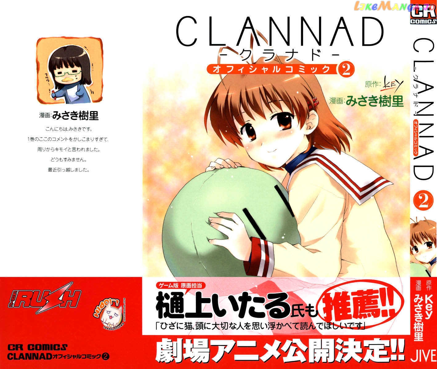 Clannad vol.2 chapter 7 - page 2