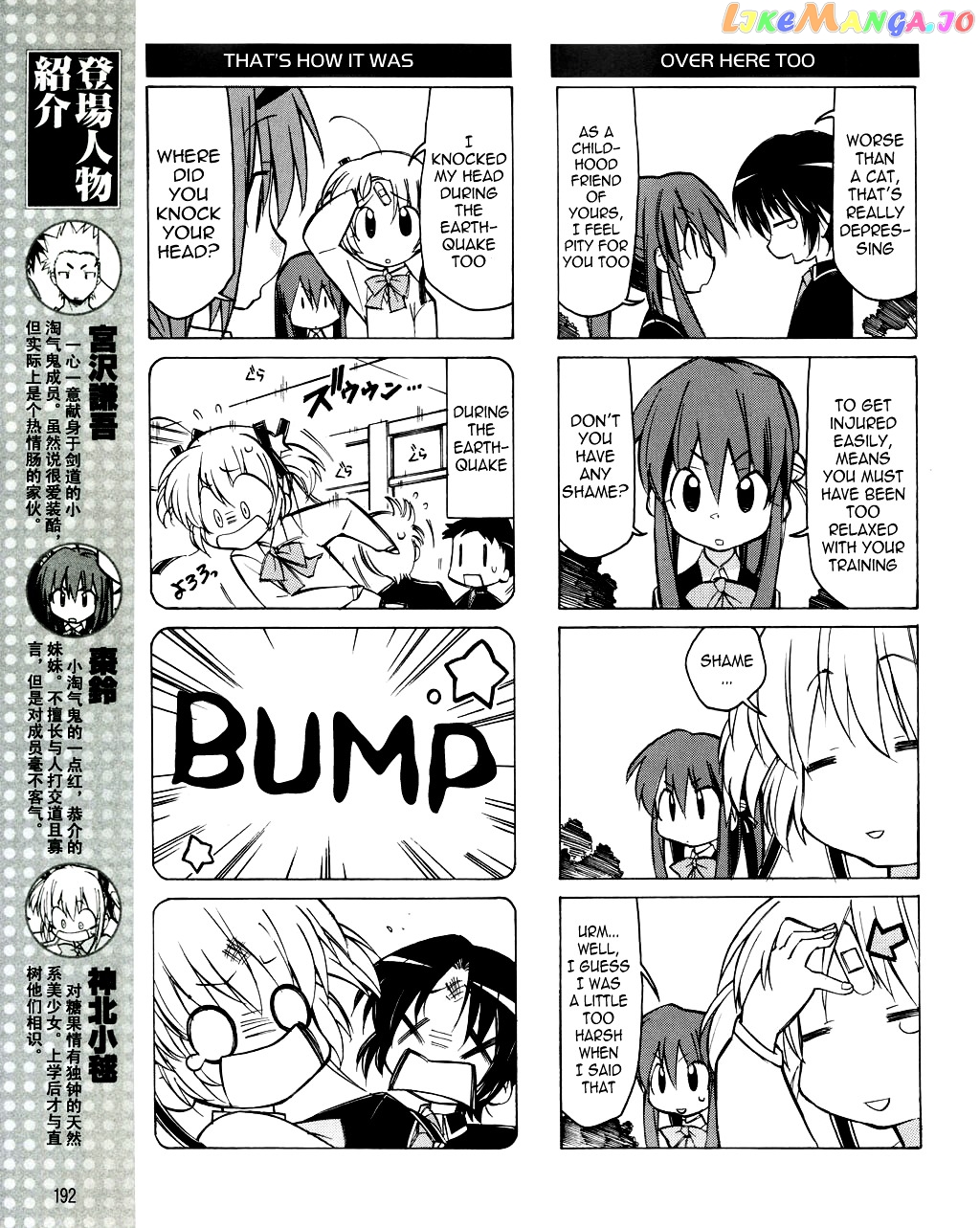 Little Busters! The 4-Koma chapter 16 - page 4