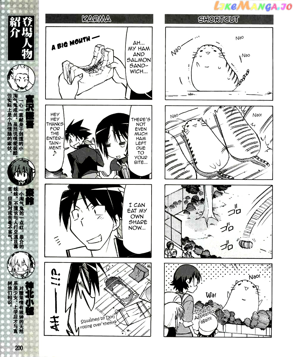 Little Busters! The 4-Koma chapter 23 - page 4