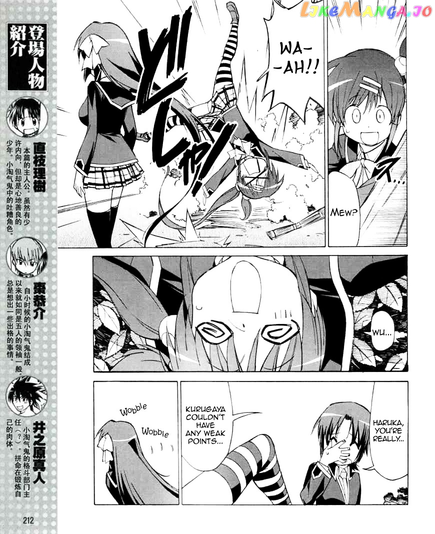 Little Busters! The 4-Koma chapter 24 - page 4