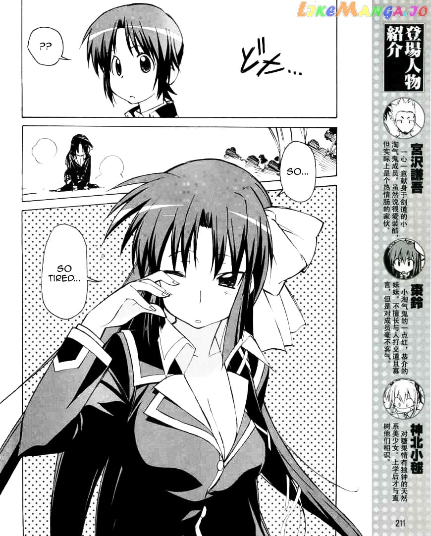 Little Busters! The 4-Koma chapter 24 - page 5