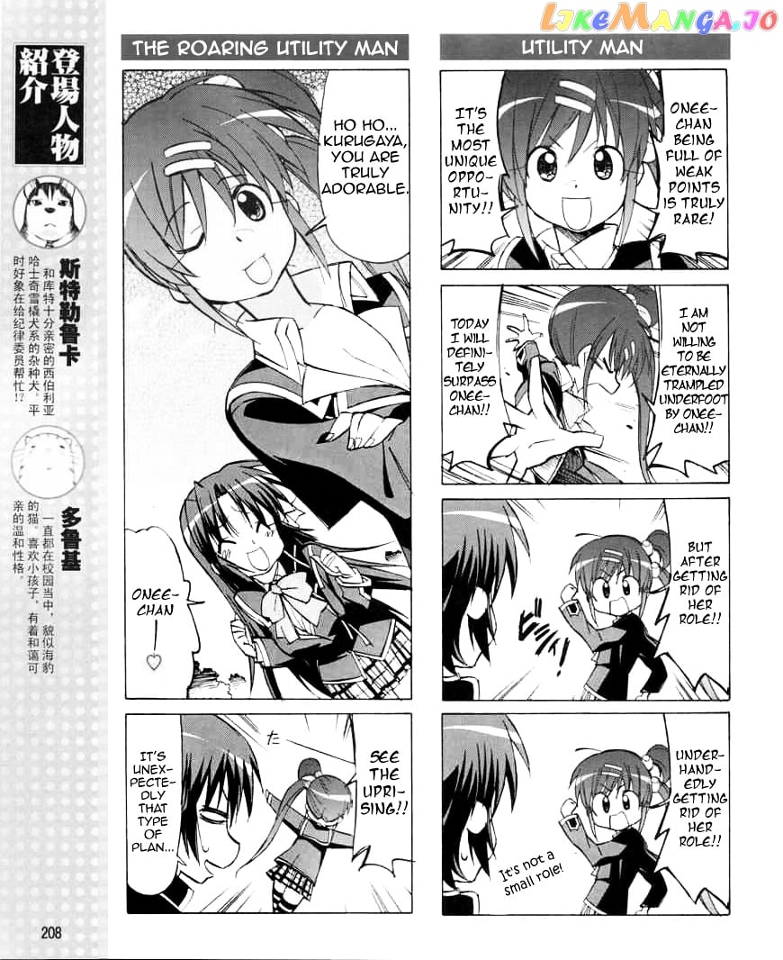 Little Busters! The 4-Koma chapter 24 - page 8