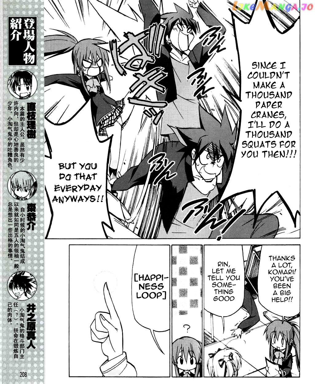 Little Busters! The 4-Koma chapter 26 - page 4