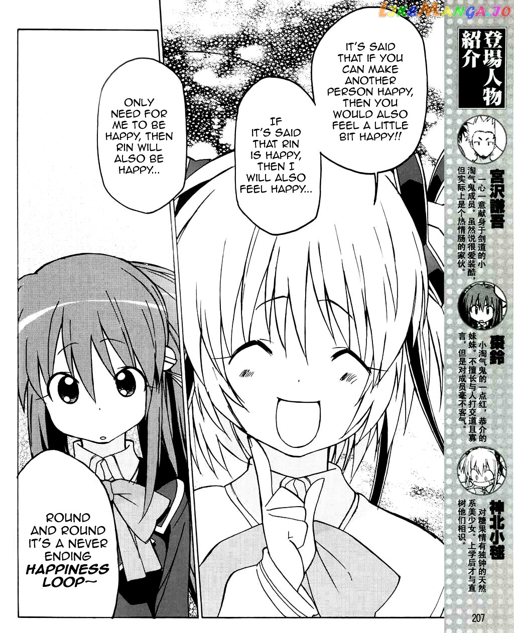 Little Busters! The 4-Koma chapter 26 - page 5