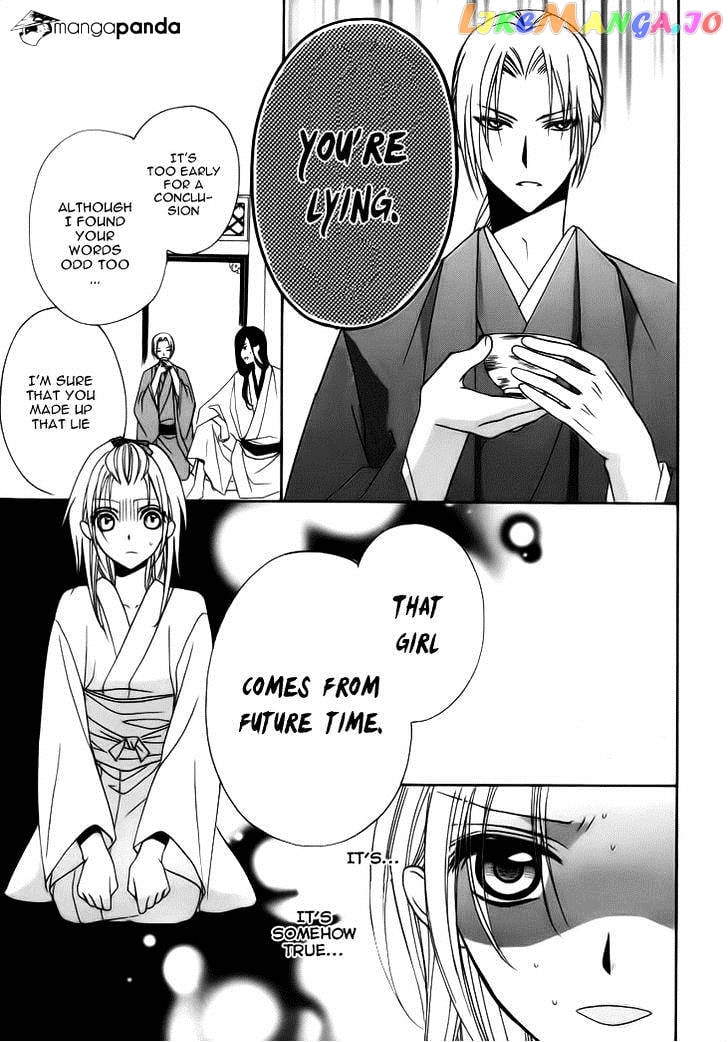 Yoshiwara Hana Oboro chapter 4 - page 32