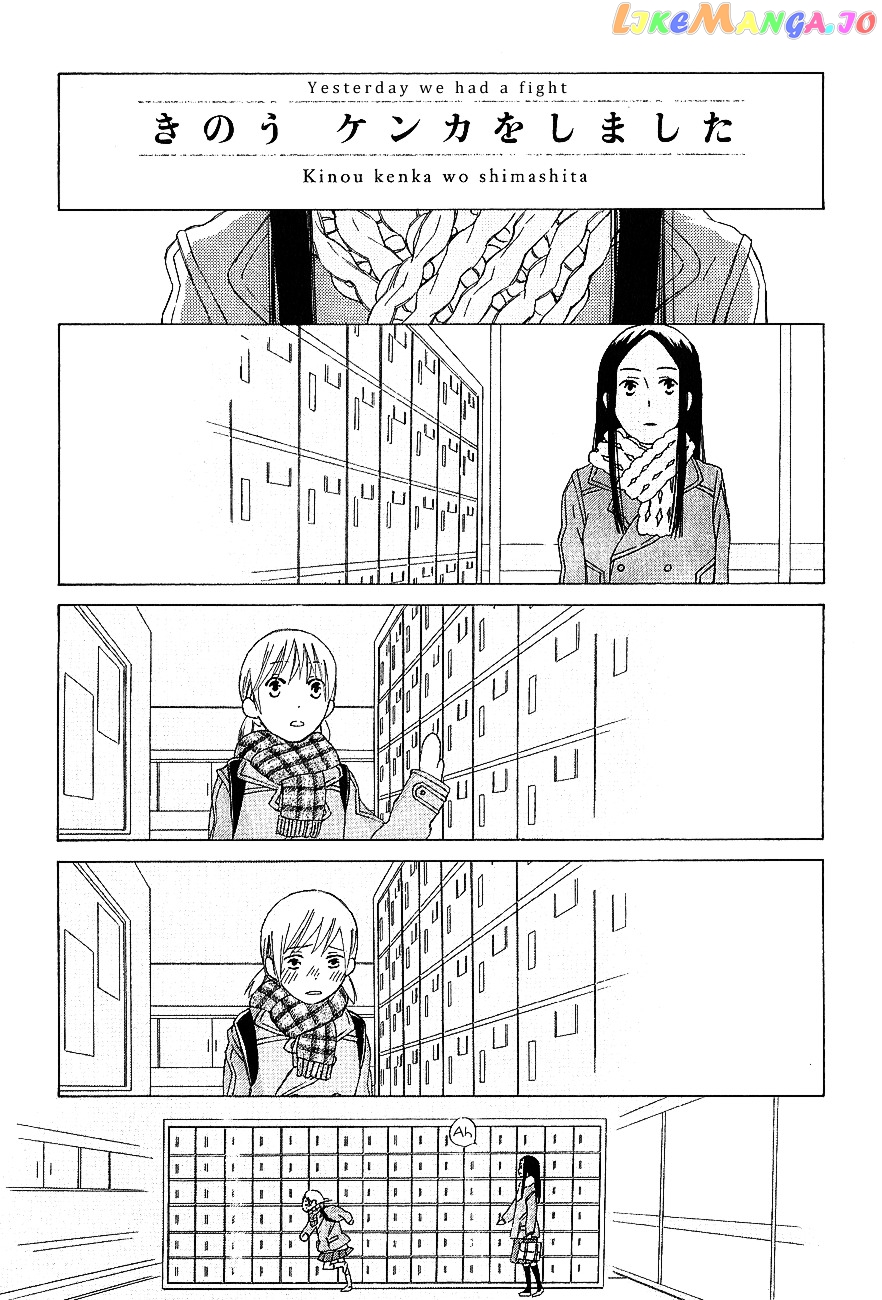 Game Over (MIZUTANI Fuka) chapter 3 - page 2