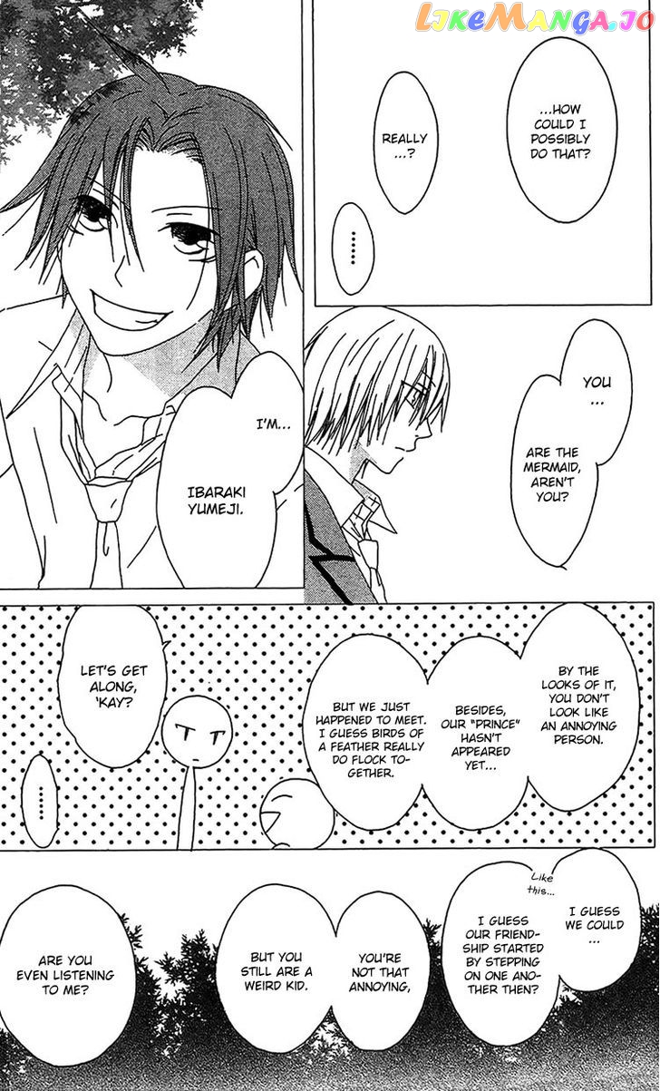 Ouji To Majou To Himegimi To vol.3 chapter 14 - page 17