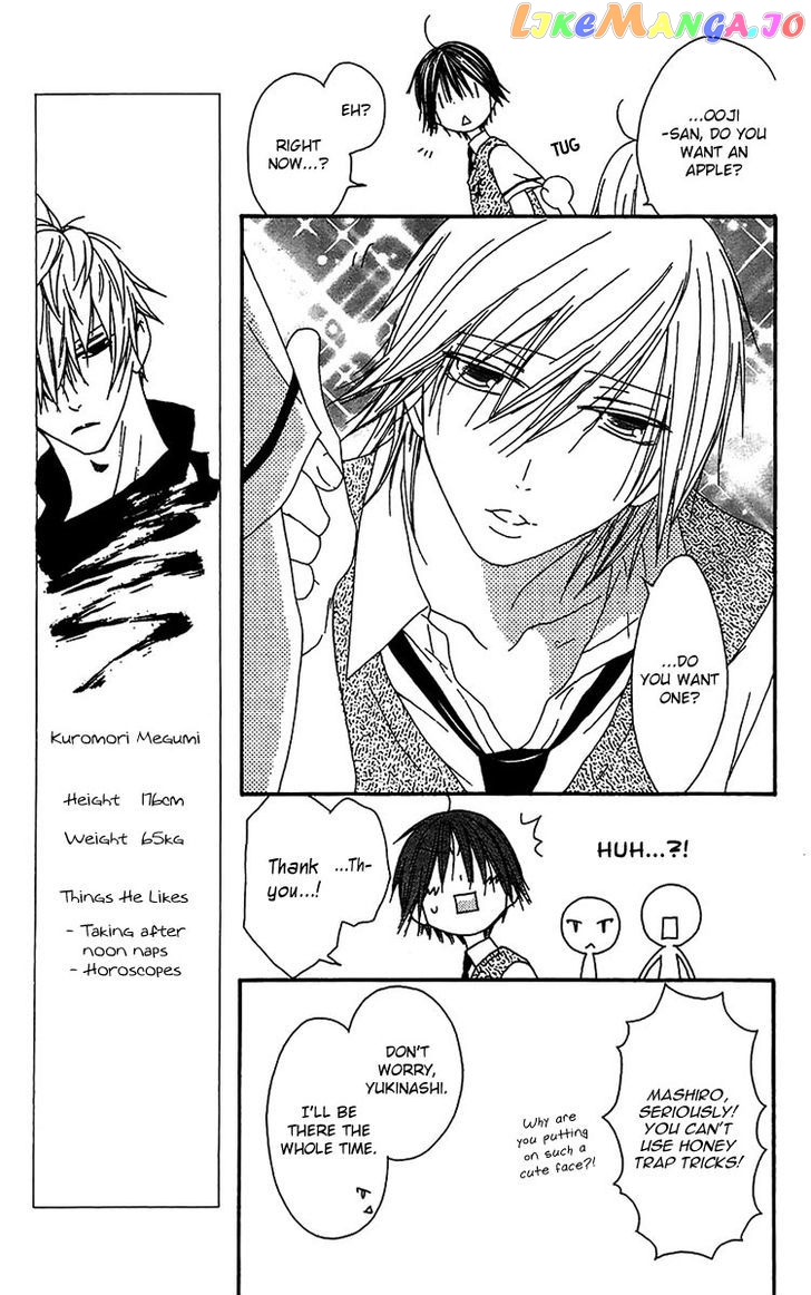 Ouji To Majou To Himegimi To vol.3 chapter 14 - page 9