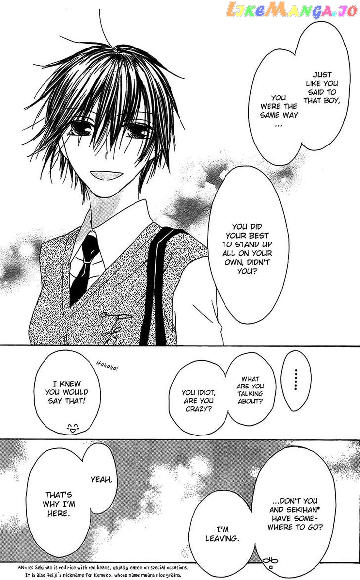 Ouji To Majou To Himegimi To vol.3 chapter 12 - page 28