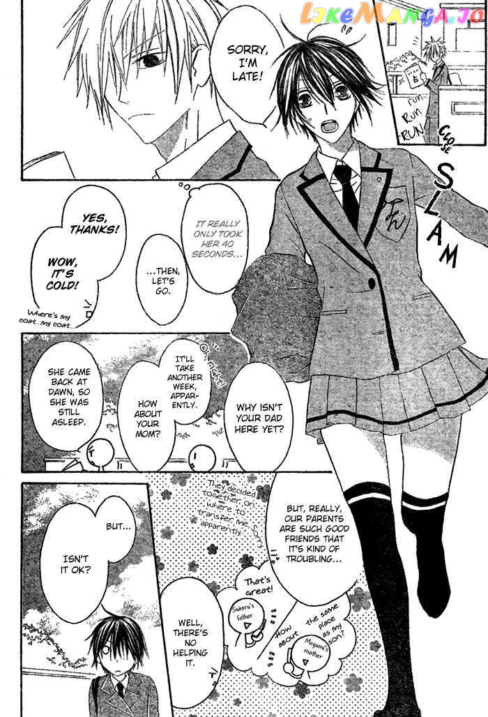 Ouji To Majou To Himegimi To vol.1 chapter 1 - page 14