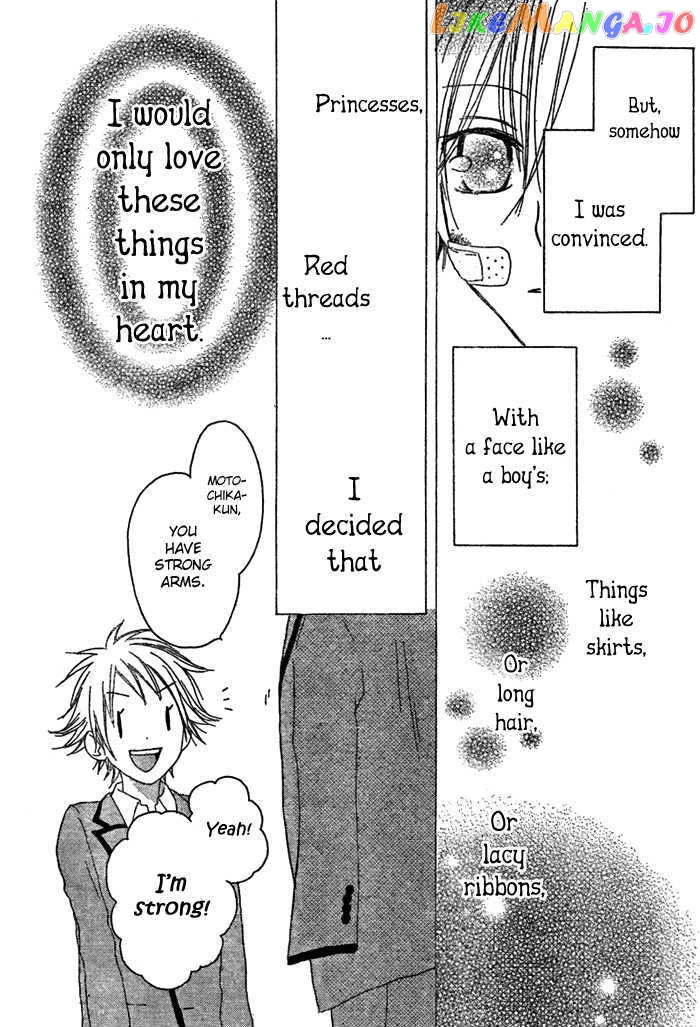 Ouji To Majou To Himegimi To vol.1 chapter 1 - page 45