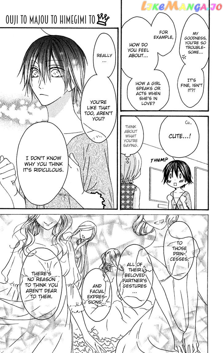 Ouji To Majou To Himegimi To chapter 23 - page 23