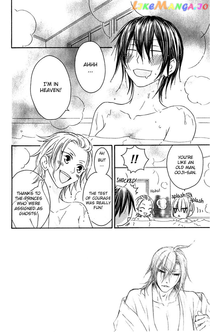 Ouji To Majou To Himegimi To chapter 23 - page 4