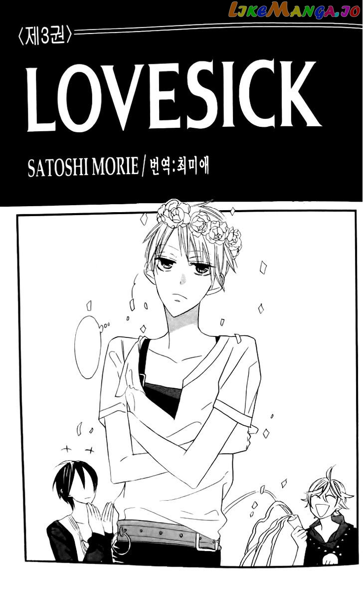 Love Sick vol.3 chapter 13 - page 2