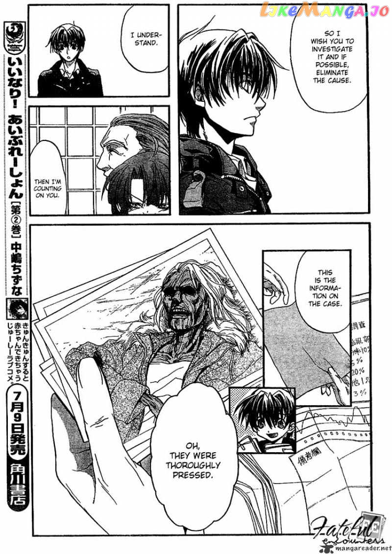 Kaze No Stigma chapter 3 - page 22