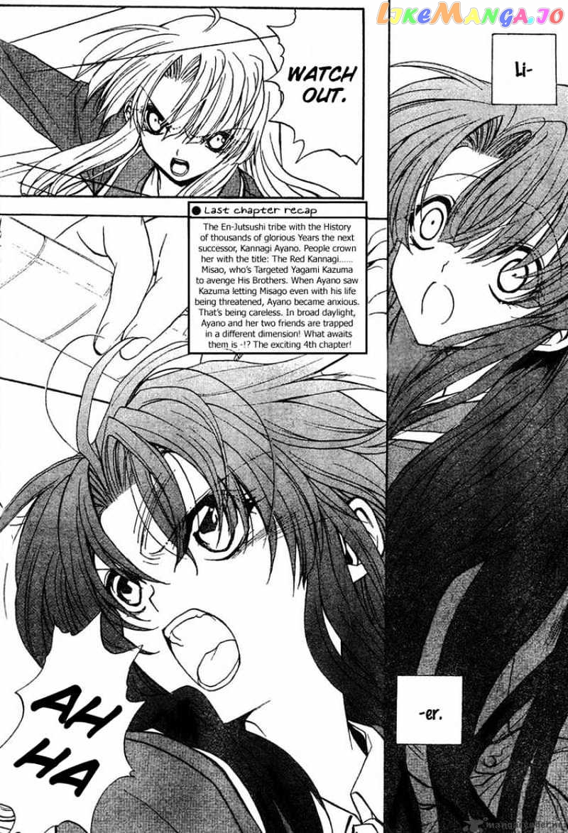 Kaze No Stigma chapter 4 - page 2