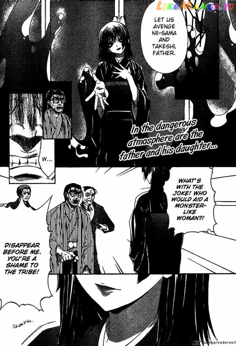 Kaze No Stigma chapter 8 - page 2