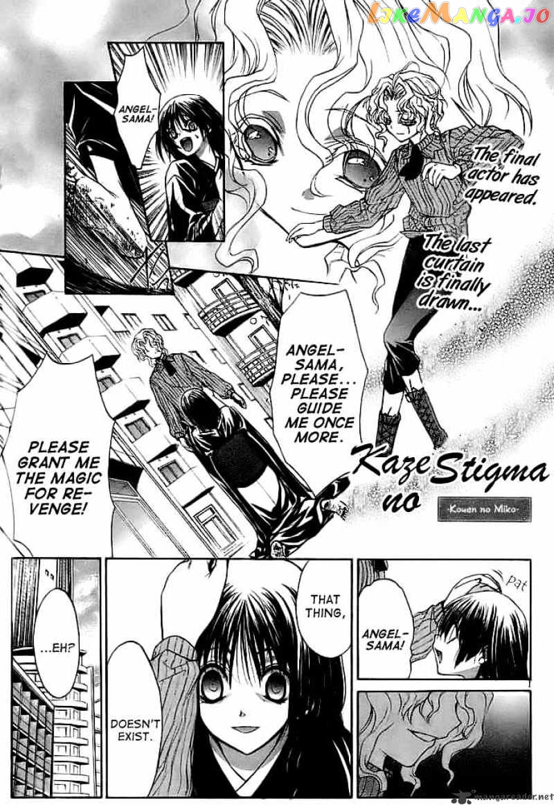 Kaze No Stigma chapter 9 - page 1