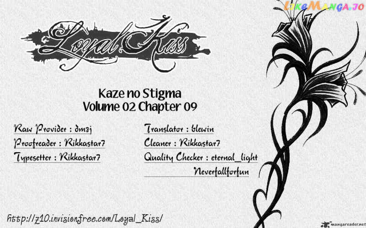 Kaze No Stigma chapter 9 - page 19