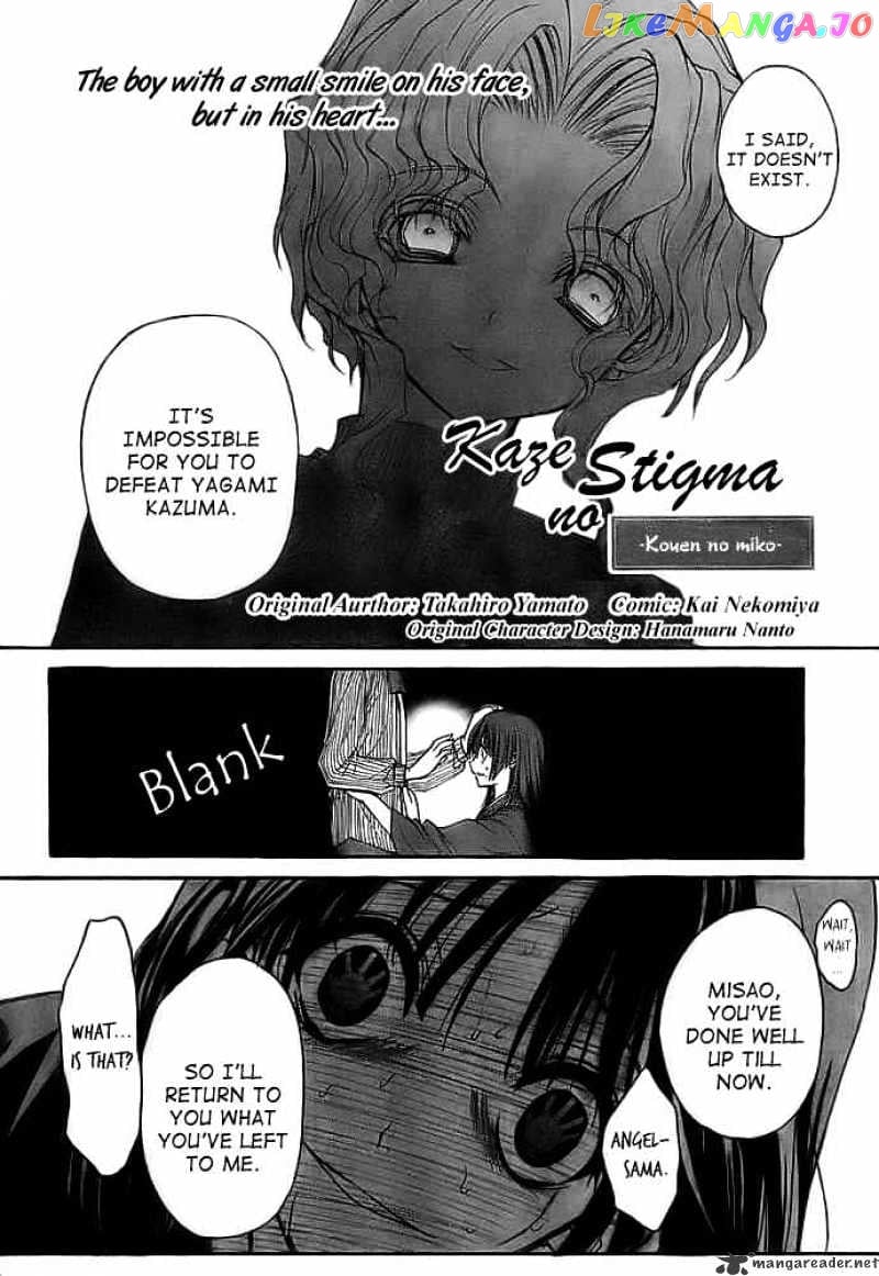 Kaze No Stigma chapter 9 - page 2