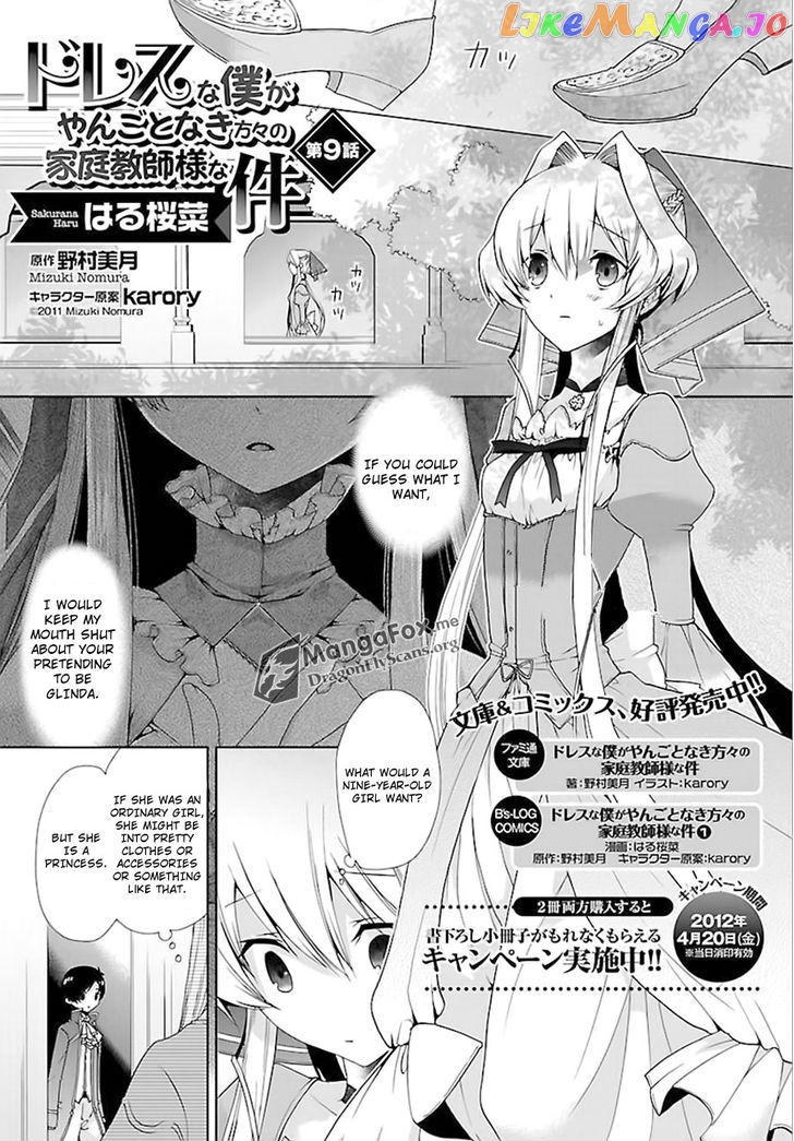 I’m A Royal Tutor In My Sister’s Dress chapter 9 - page 2