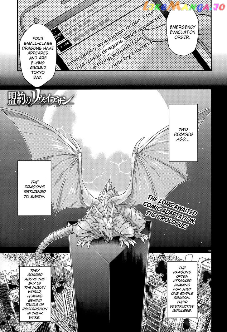 Meiyaku no Leviathan chapter 0 - page 3