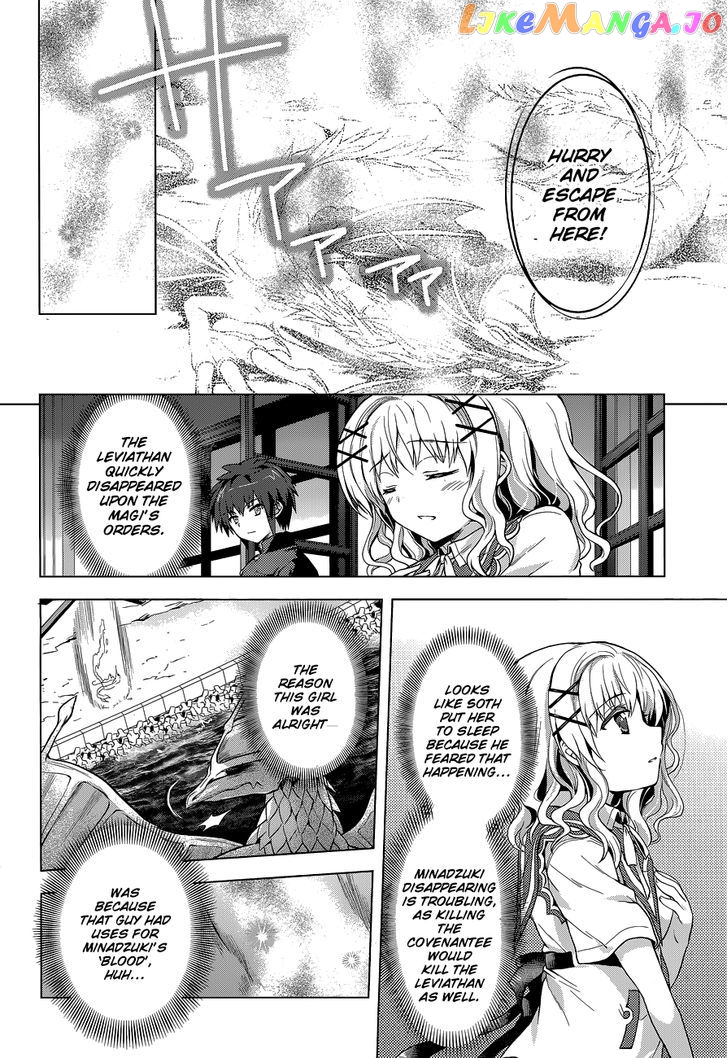 Meiyaku no Leviathan chapter 12 - page 28