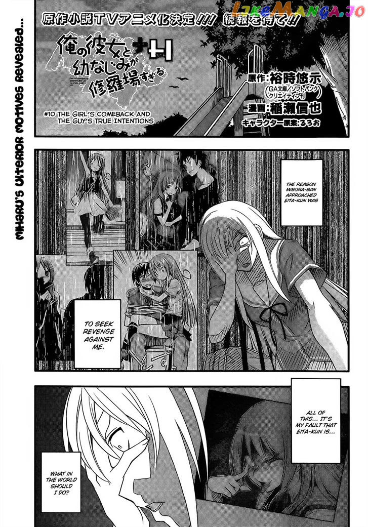 Ore no Kanojo to Osananajimi ga Shuraba Sugiru + H chapter 10 - page 2