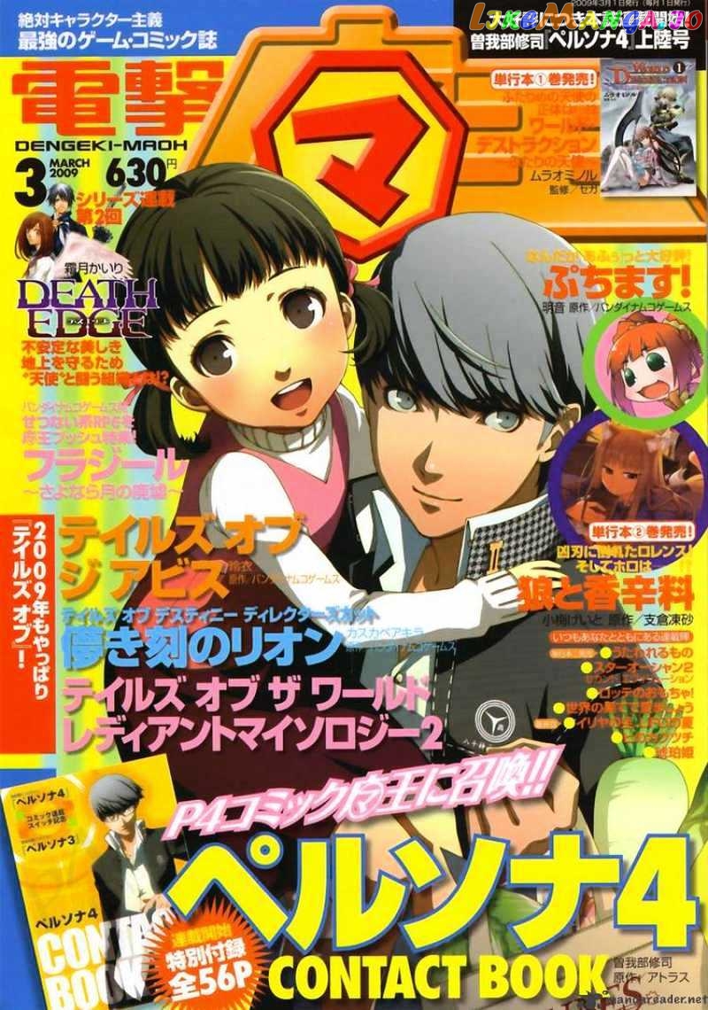 Persona 4 chapter 3 - page 1