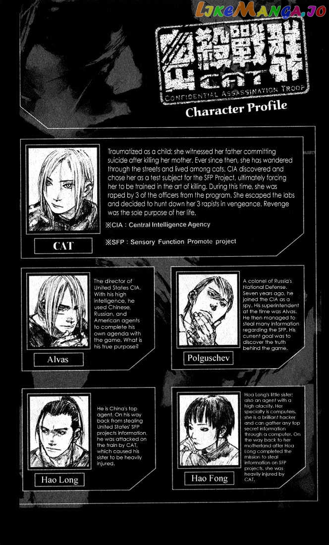 C.a.t. (Confidential Assassination Troop) vol.2 chapter 9 - page 4